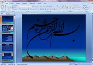 پاورپوینت کنترل عفونت (جزوه آموزشی کنترل عفونت بیمارستانی)