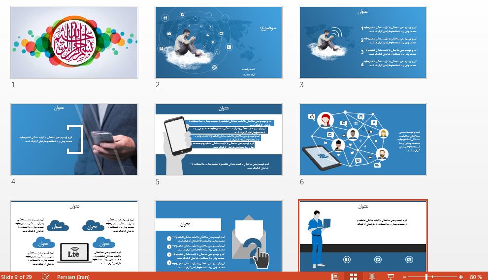 قالب پاورپوینت آماده شبکه اجتماعی